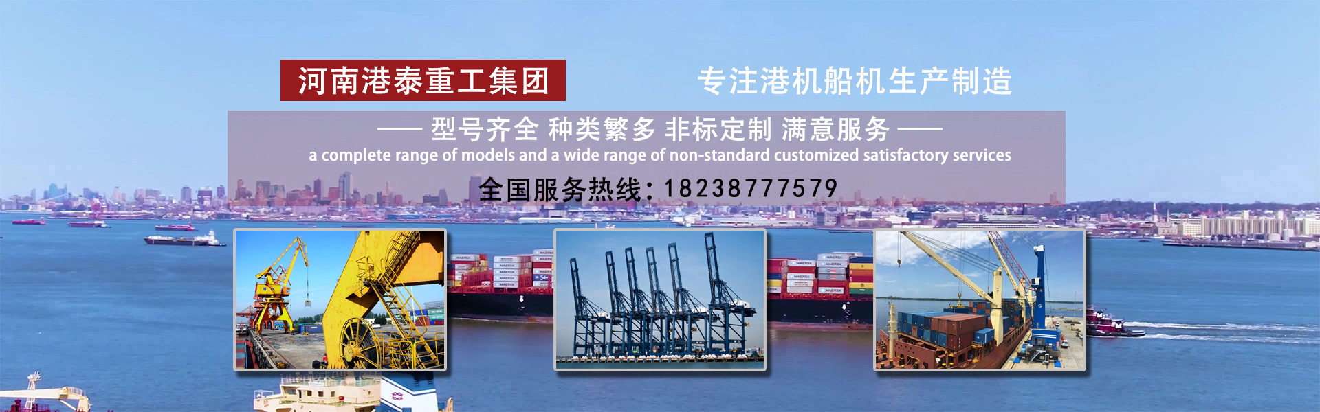 河南港泰重工集團(tuán)