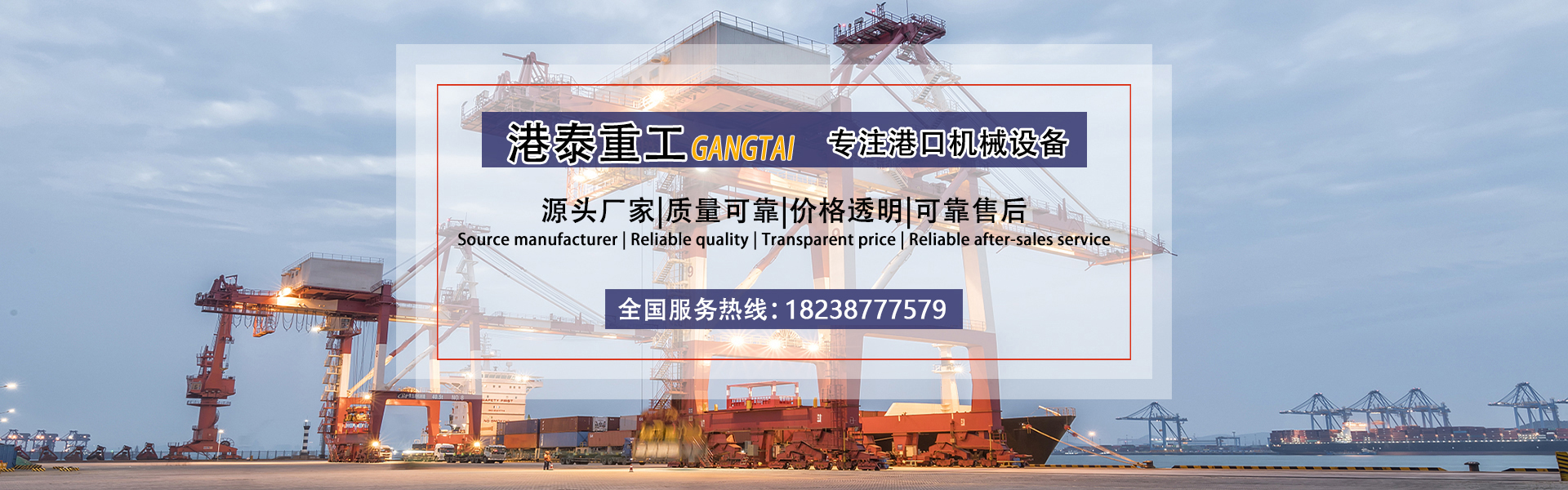 河南港泰重工集團(tuán)