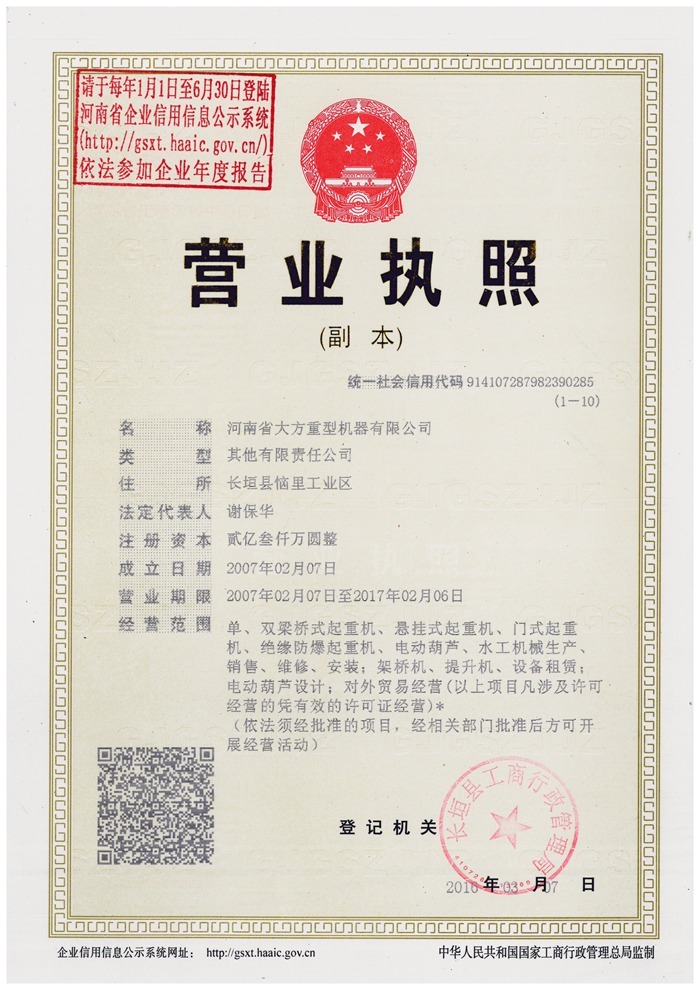 營(yíng)業(yè)執(zhí)照