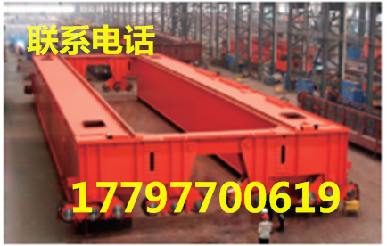 山東萊蕪800T橋式起重機(jī)廠(chǎng)家